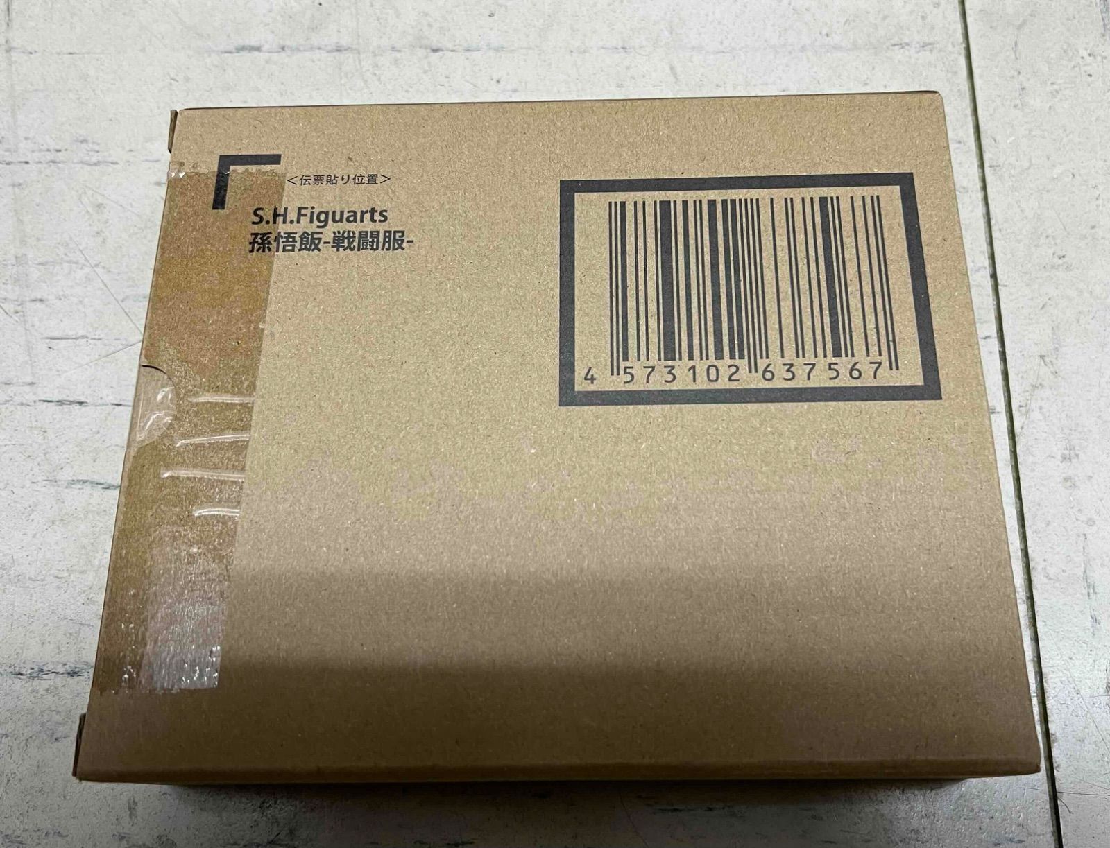 孫悟飯-戦闘服-