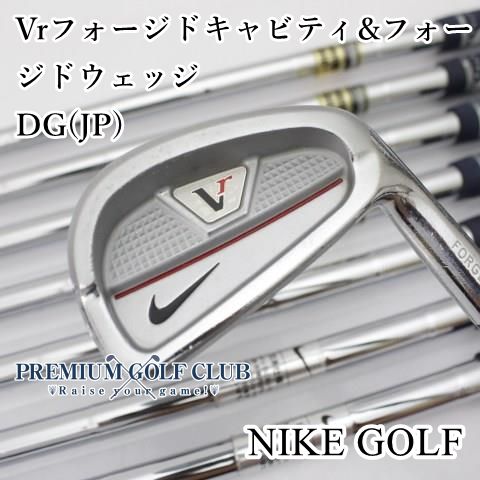 Cランク アイアンセット ナイキ Vrフォージドキャビティ-フォージドウェッジ DG JP S200 26 4264