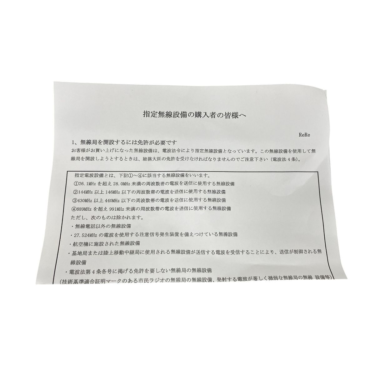 SmartWave スマートウェーブ SK-3000 携帯型IP 無線機 ジャンク K10577917