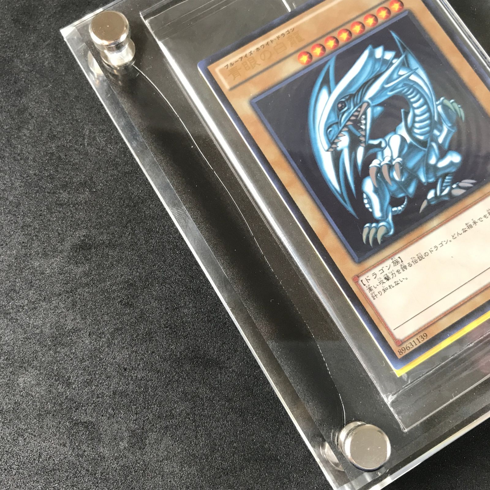 ☆遊戯王OCGデュエルモンスターズ SCB1-JPP01 青眼の白龍 秘蔵レア 未