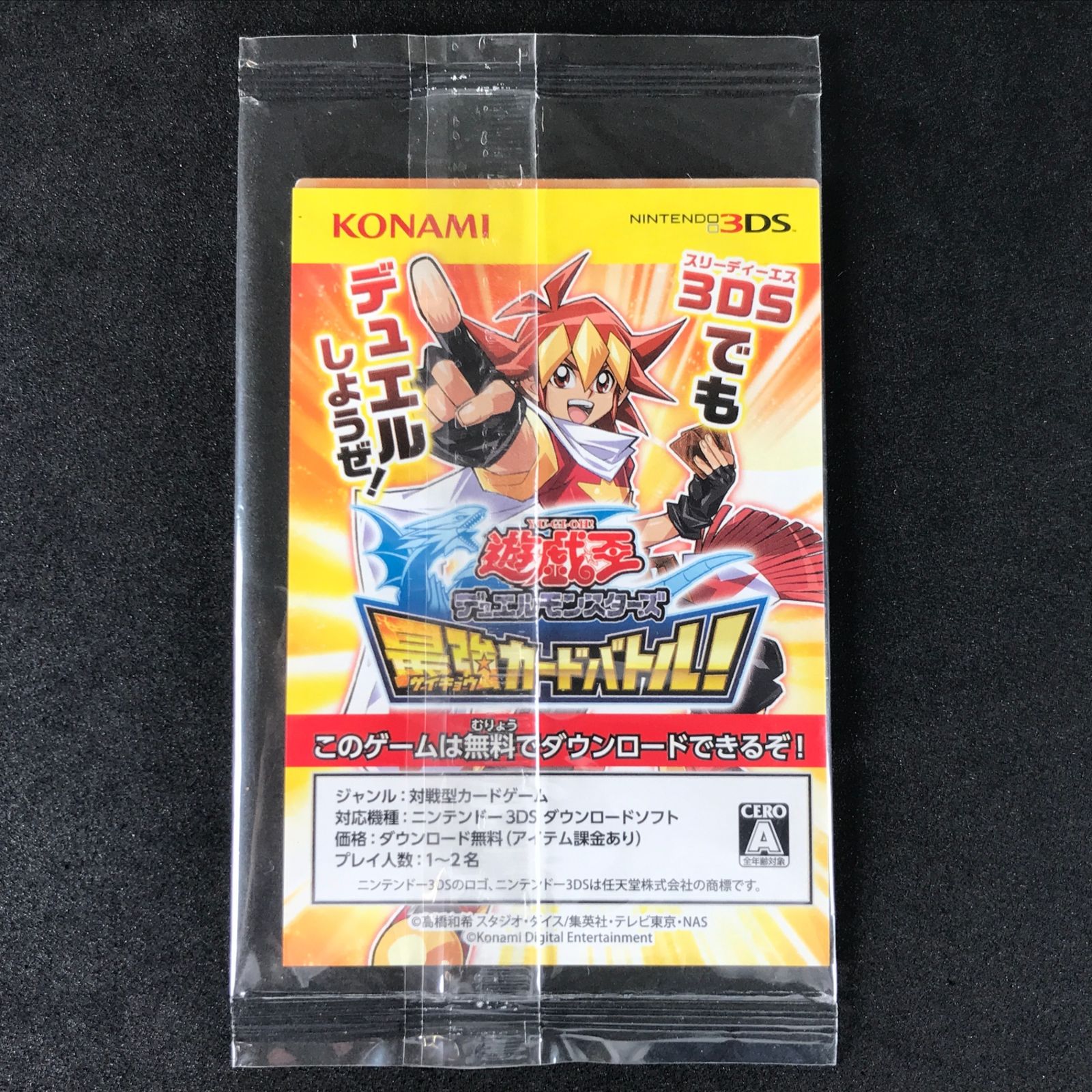 ☆遊戯王OCGデュエルモンスターズ SCB1-JPP01 青眼の白龍 秘蔵レア 未