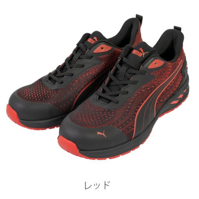 種類5：64.405.0(レッド)/27.0cm PUMA 本物 プーマ 安全靴 作業靴