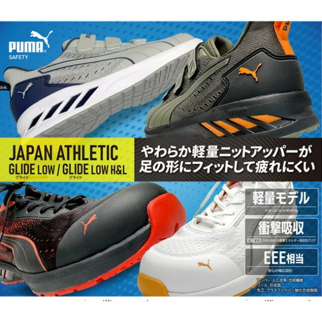 種類7：64.407.0(オリーブ)/25.0cm PUMA プーマ 安全靴 作業靴 