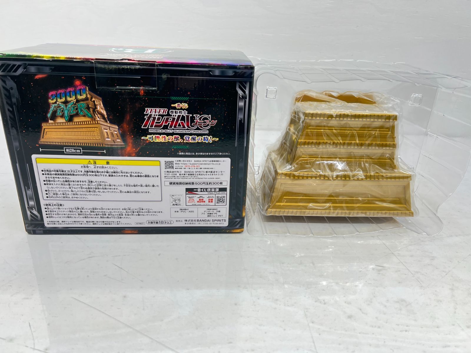 盛岡47-0023】1番くじ ガンダム ユニコーン B賞 3000FEVER ソフビ 貯金