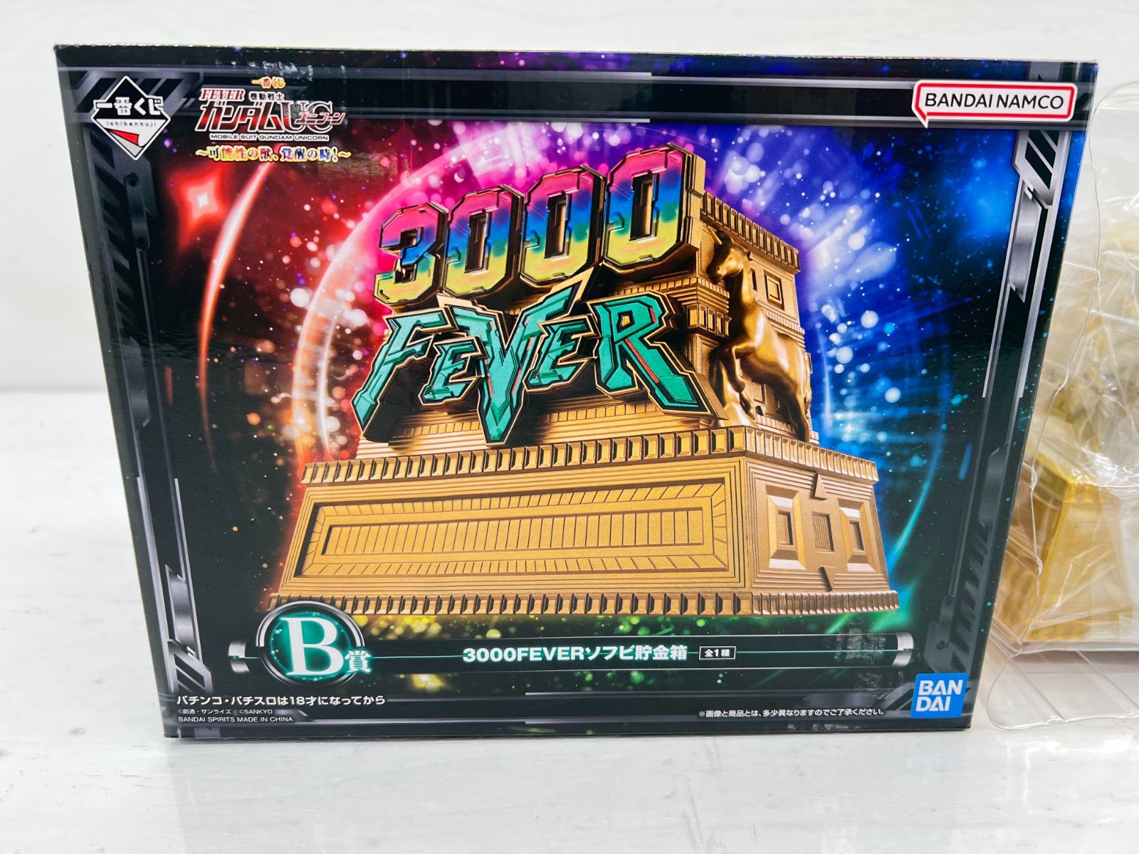 盛岡47-0023】1番くじ ガンダム ユニコーン B賞 3000FEVER ソフビ 貯金