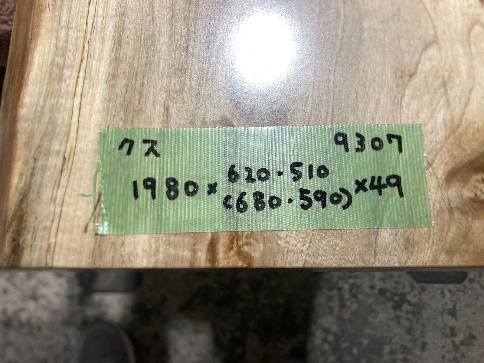 センターテーブル