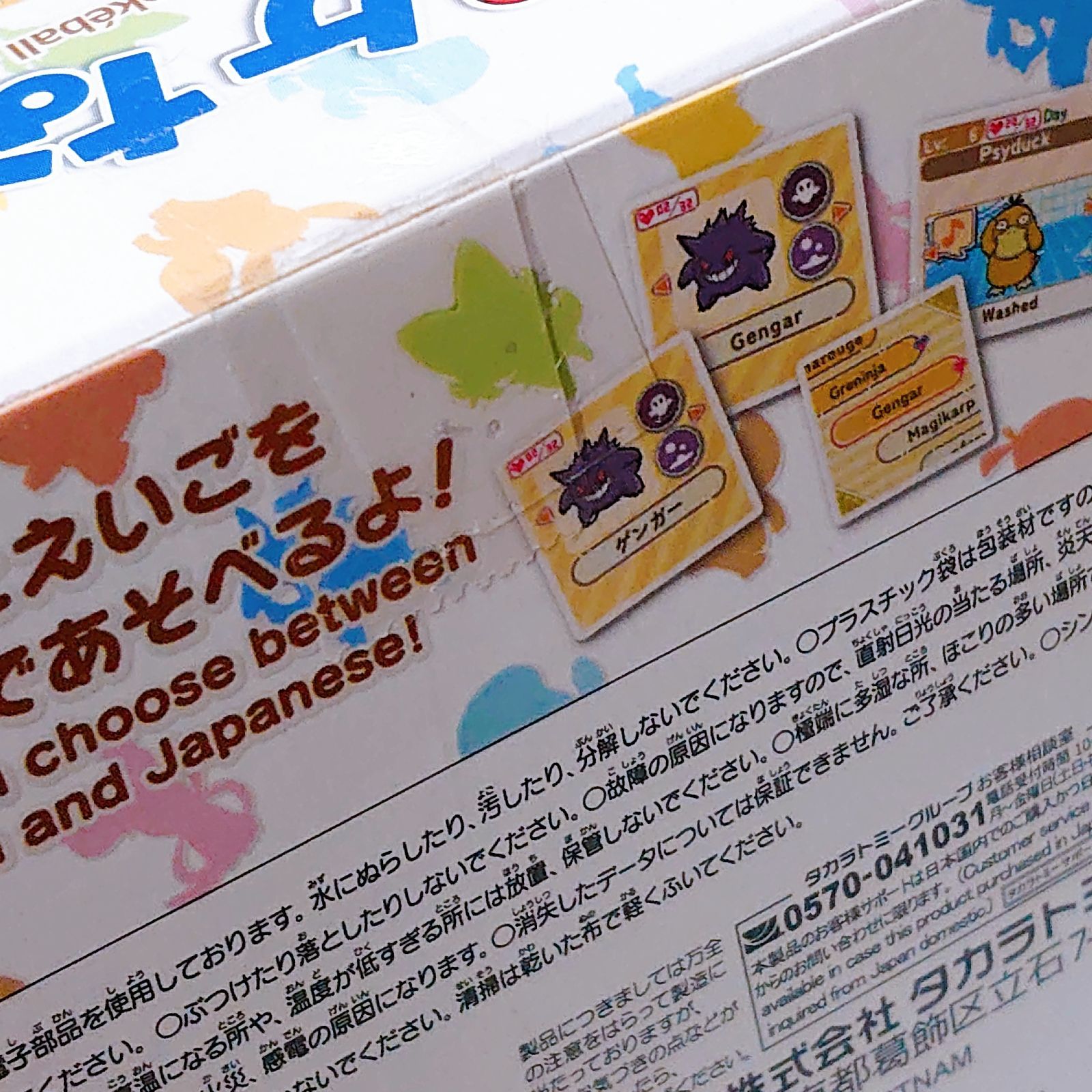 タカラトミー(TAKARA TOMY) ポケットモンスター ポケモン ポケなで