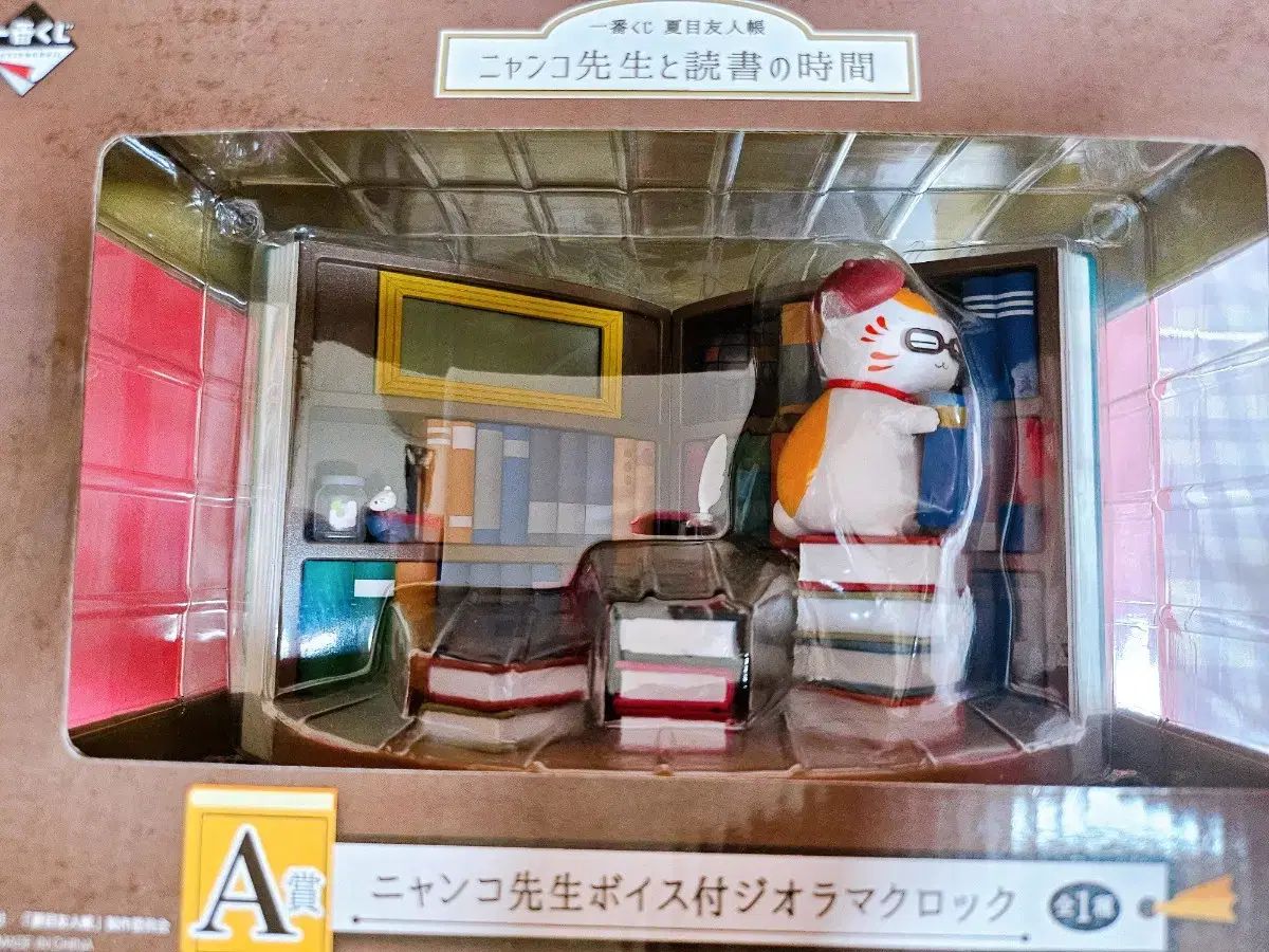 夏目友人帳 夏目貴志 一番くじ 一番カフェ アクリルチャーム セット 2