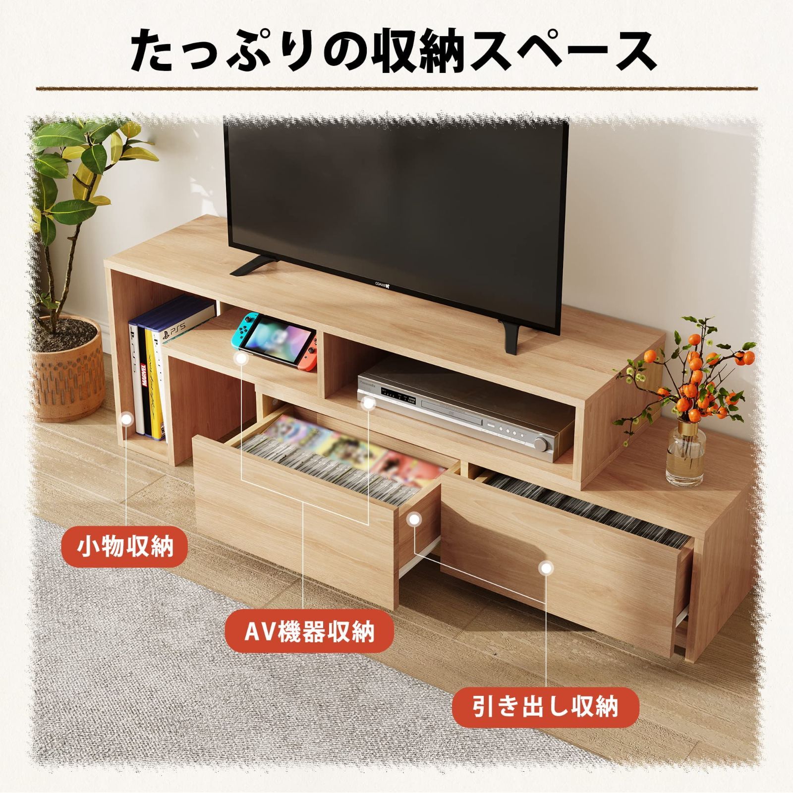 良心的な WLIVE テレビ台 テレビボード ローボード 伸縮 角度自由 コーナー 左右レイアウト 42 32インチ 省スペース 引き出し 収納 耐荷重60kg 北欧 おしゃれ ナチュラル  新作続々登場！