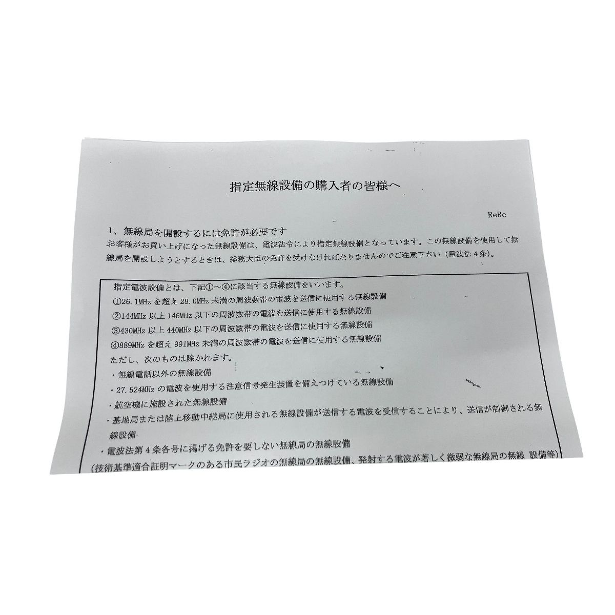 SmartWave スマートウェーブ SK-3000 携帯型IP 無線機 ジャンク K10577923