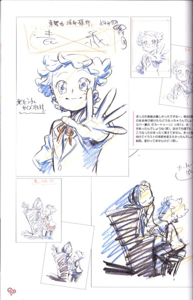 講談社 馬越嘉彦 おジャ魔女どれみ16 馬越嘉彦 Illustrations 【公式通販】