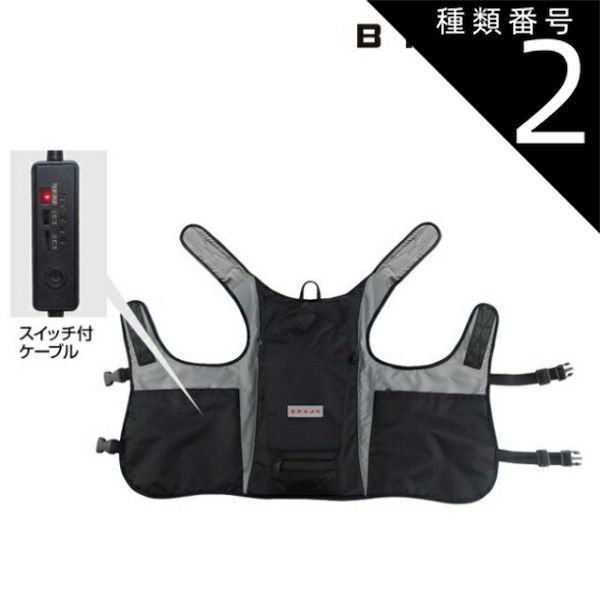 種類2：特大サイズ BRAIN ブレイン 水冷式ベスト セット レギュラーサイズ BR-861 | 夏 クール 涼しい 冷たい 爽快 ひんやり アイス 作業着 現場 作業場 夏場 熱中症 暑さ 対策 熱中症対策 実用 すぐに使える フルセット