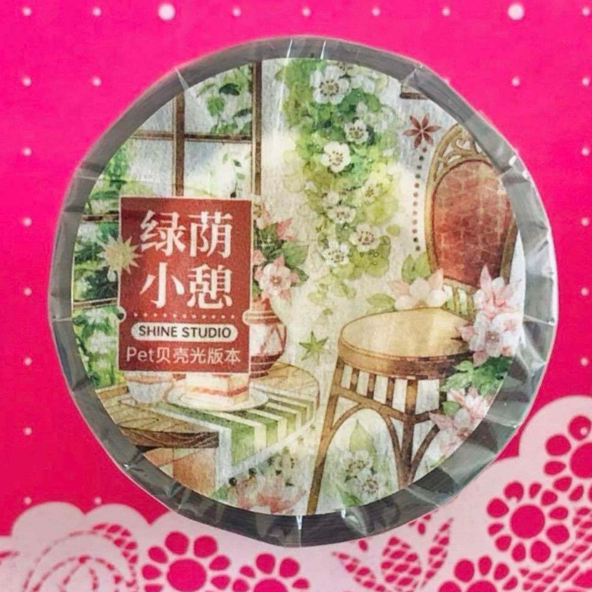 贝壳光 7.5cm×10m 绿荫小憩 海外マスキングテープ 海外マステ 庭 窓