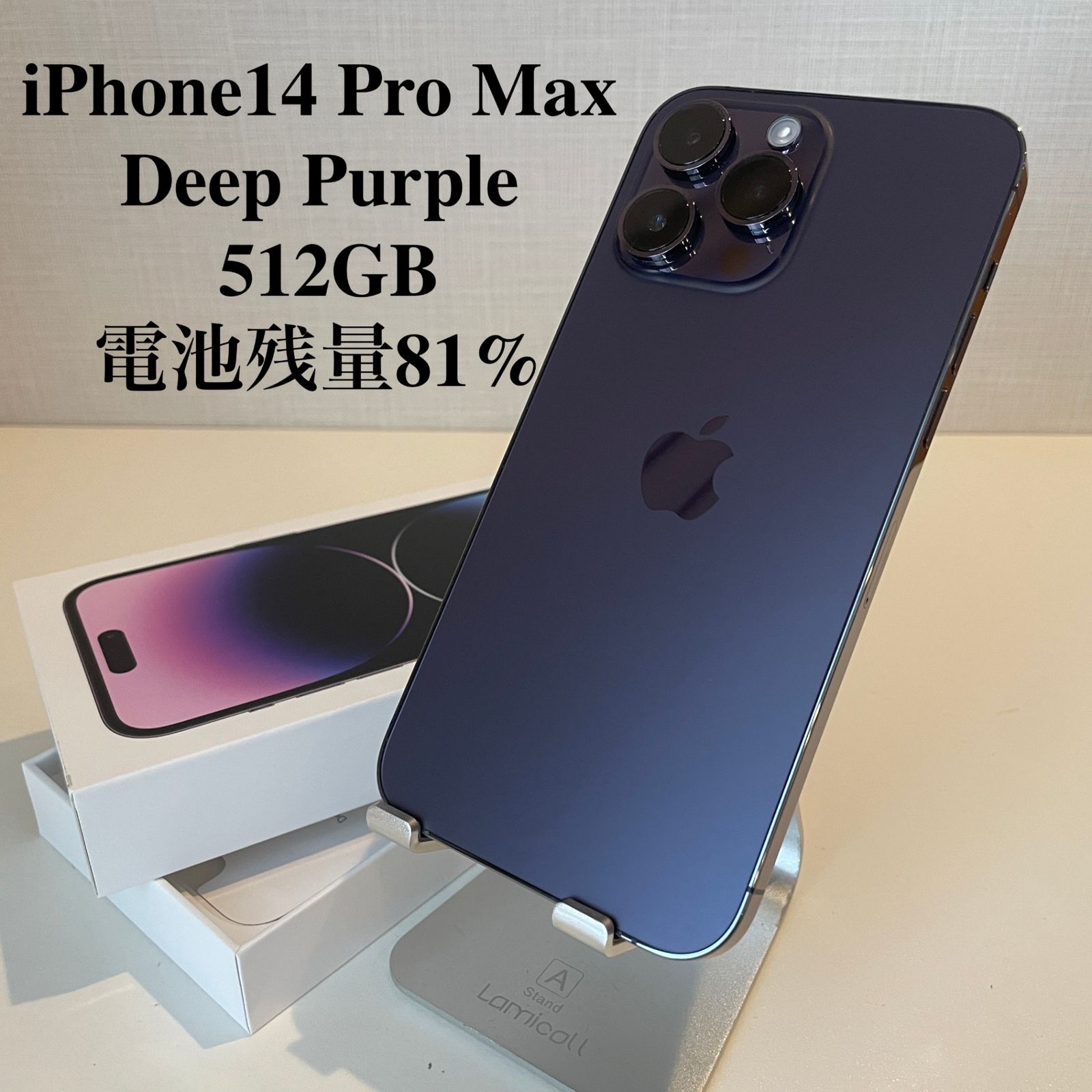 iPhone - iPhone 14 Pro Max ディープパープル 256 GB SIMフリー Apple