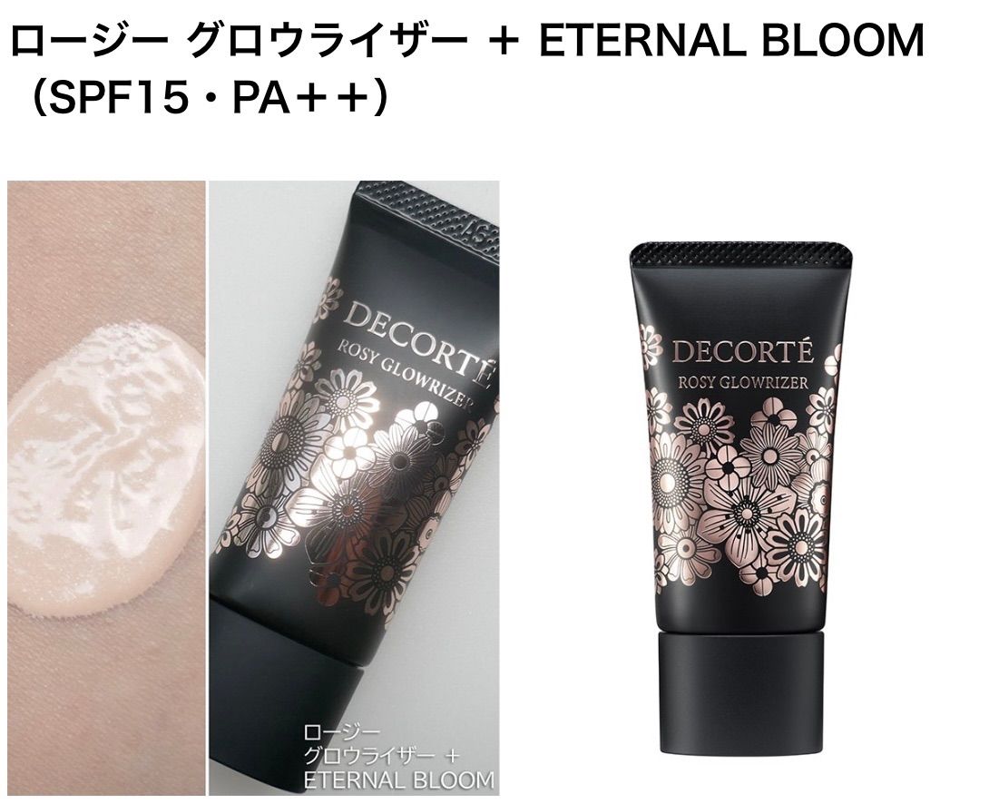 新品未開封DECORTE クリスマスコフレ202511／6発送 コスメデコルテ クリスマスコフレ2025 新品未開封 サンプル付き - メルカリ