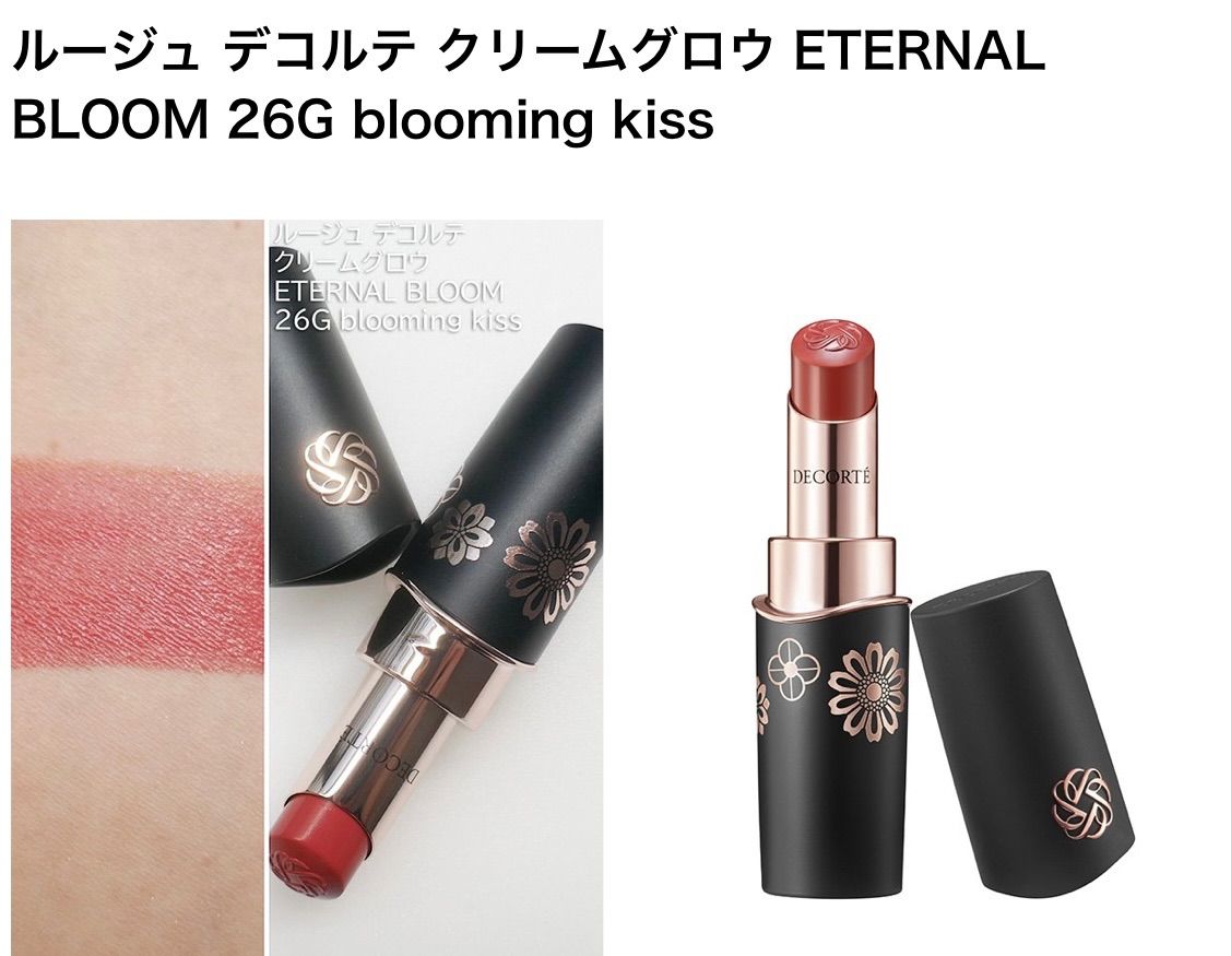 コスメデコルテ クリスマスコフレ2025 新品未開封 サンプル付き - メルカリ