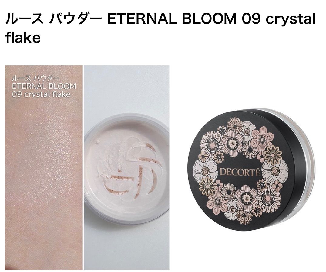 コスメデコルテ クリスマスコフレ2025 新品未開封 サンプル付き - メルカリ