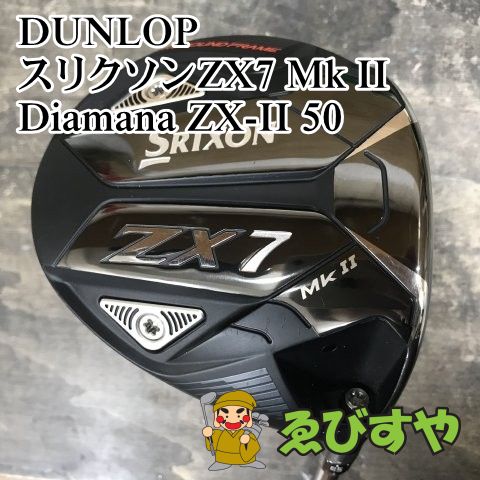 狭山 ドライバー ダンロップ スリクソンZX7 Mk II Diamana ZX-II 50 SR 9.5 0689