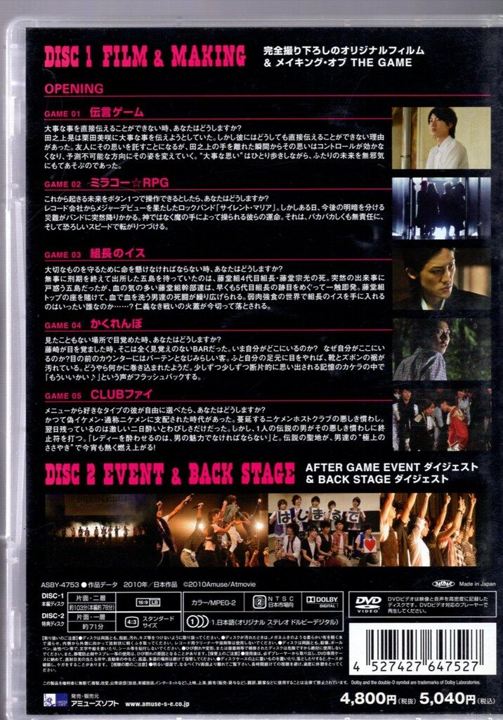 舞台DVD 通常版)The Game Boy's Film Show