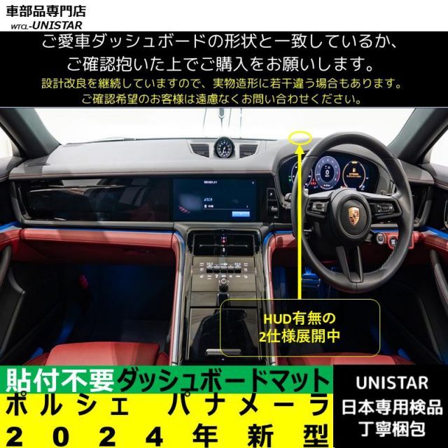 ポルシェ パナメーラ 適用 ダッシュボード 陽射し フロントガラス 反射 映り込み 軽減 安全運転 高品質 PU革製 ベルベット