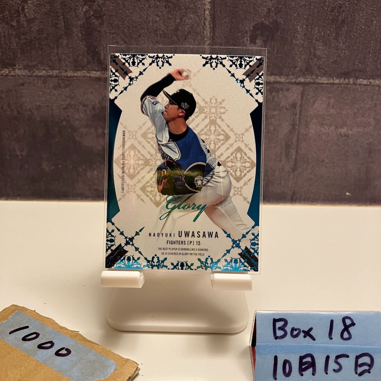 上沢直之選手　直筆サインカード 30枚限定　BBM GLORY 2021 BBM 上沢直之 30/50 北海道日本ハムファイターズ Glory カード