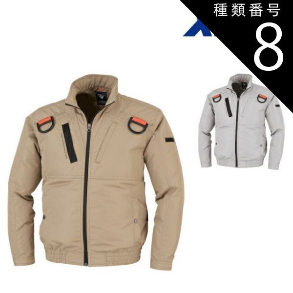 種類8：81 キャメル/S XEBEC ジーベック T100%遮熱ハーネス長袖