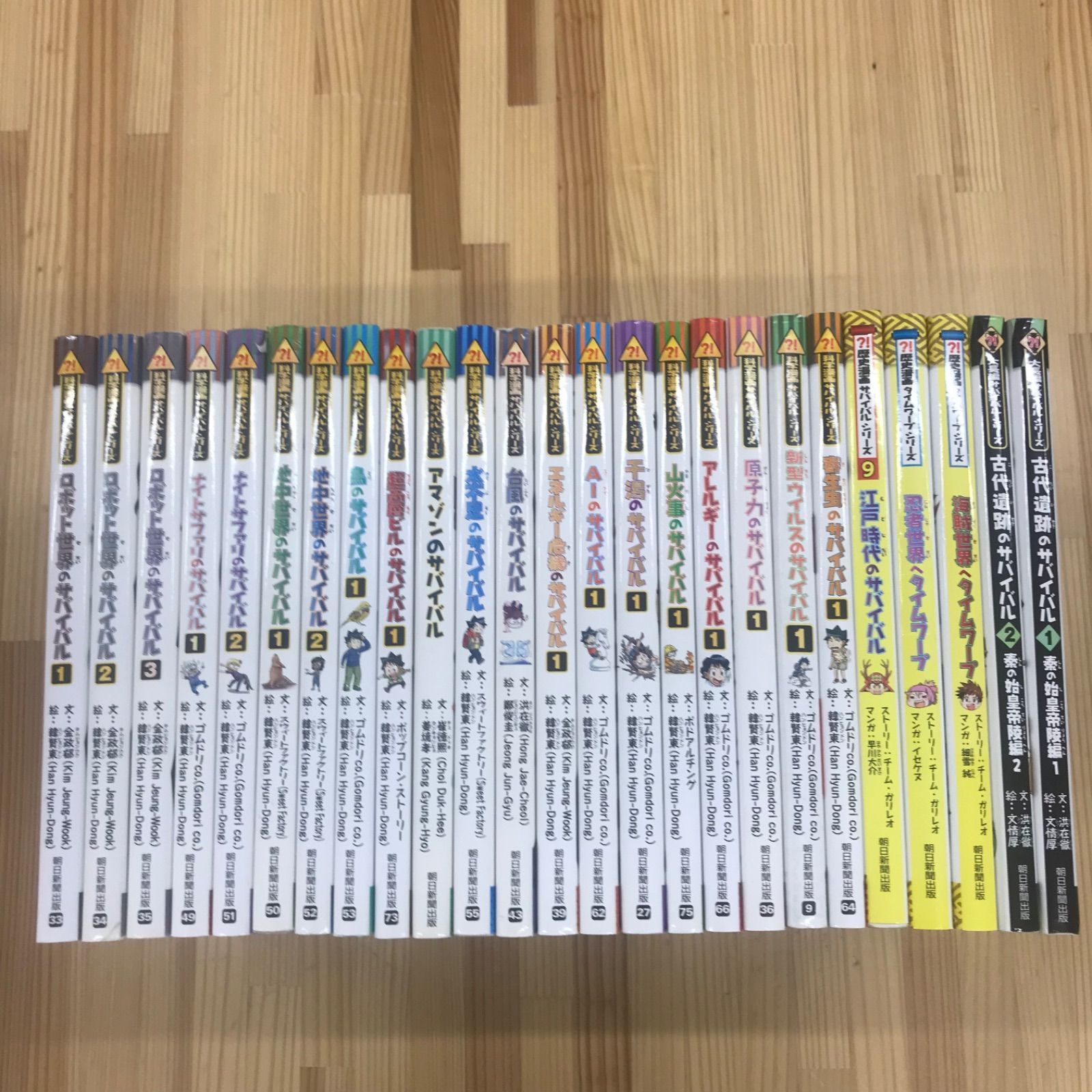 科学漫画サバイバルシリーズ 25冊まとめ売り 学習漫画 児童書 - メルカリ