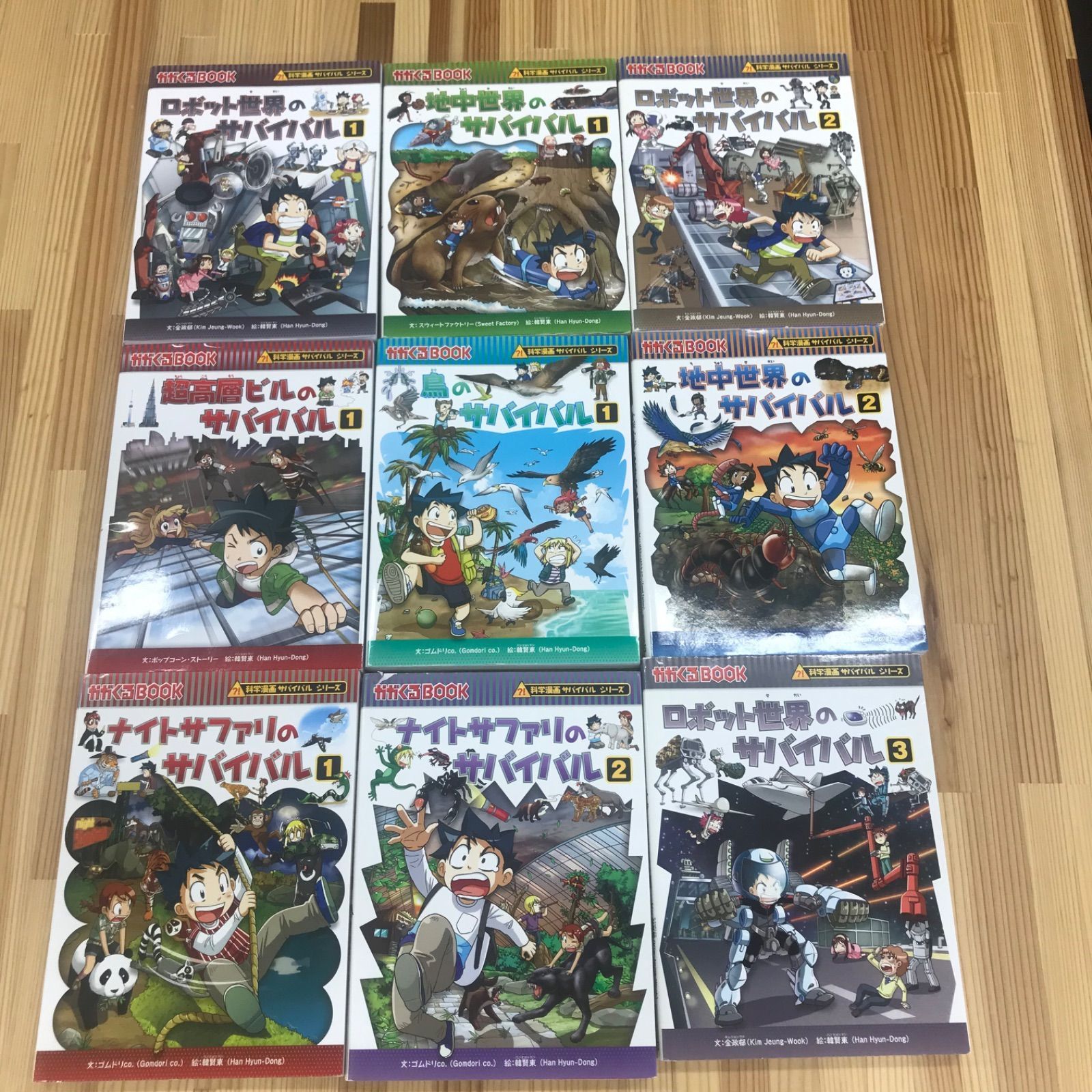 科学漫画サバイバルシリーズ 25冊まとめ売り【バラ売り相談可】 科学漫画サバイバルシリーズ 25冊まとめ売り 学習漫画 児童書 - メルカリ