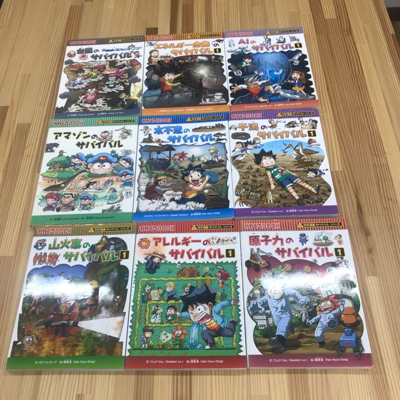 科学漫画サバイバルシリーズ 25冊まとめ売り 学習漫画 児童書 - メルカリ