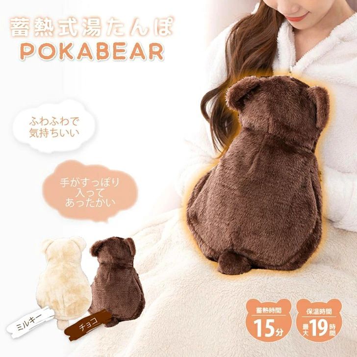 ポカポカベアー ポカポカベアー様専用 公式WEBショップ