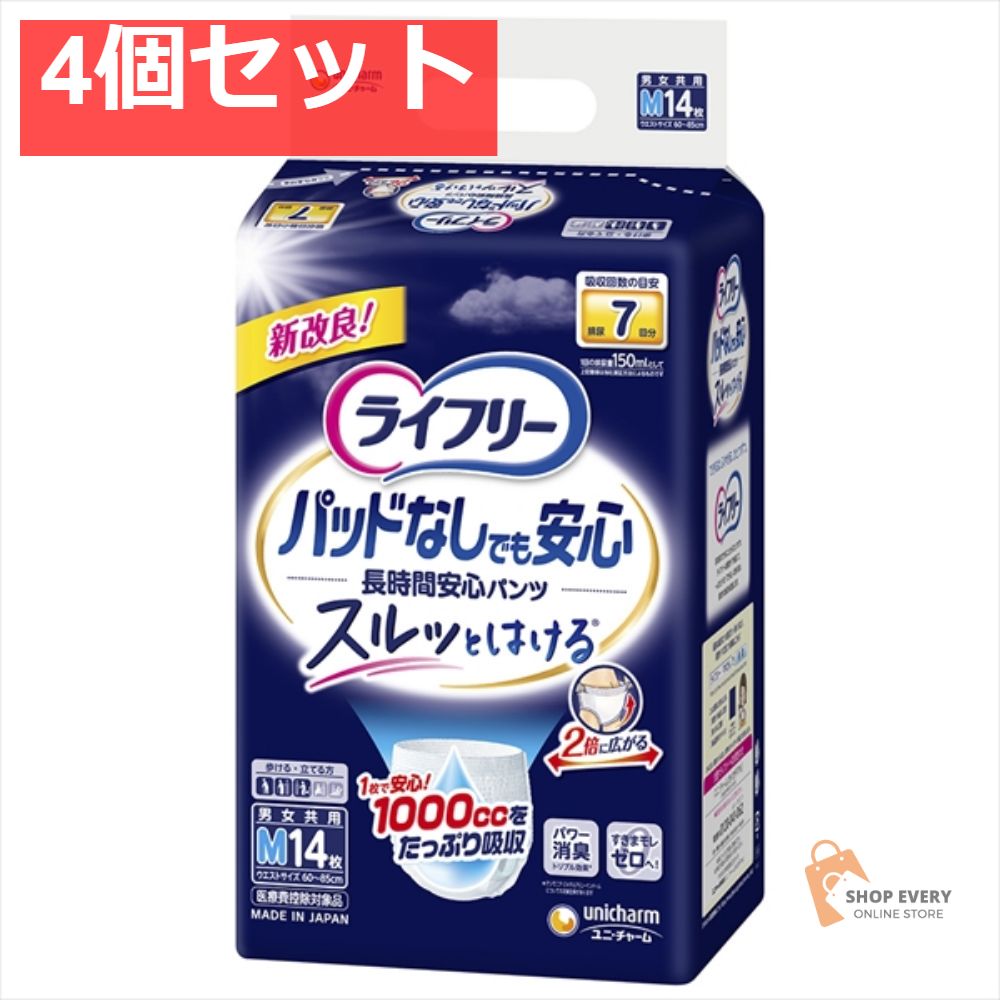 ライフリー 尿とりパッド 無でも長時間安心 M 14枚 4個セット ストア