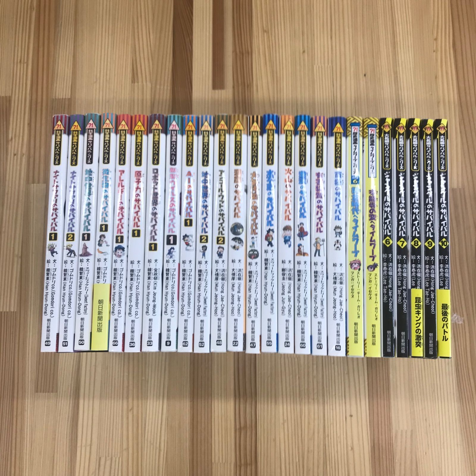 サバイバルまとめ売り一万円 科学漫画サバイバルシリーズ 25冊まとめ売り 学習漫画 児童書 - メルカリ
