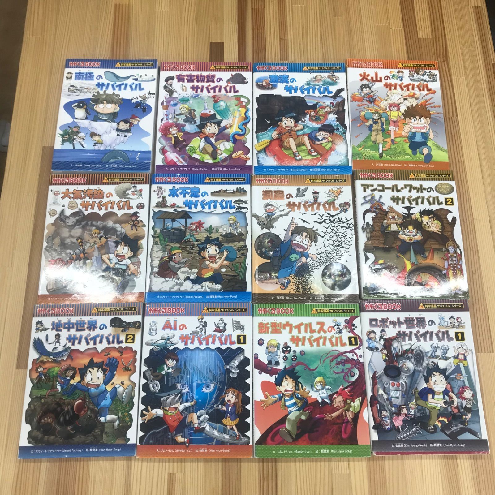 科学漫画サバイバルシリーズ 25冊まとめ売り 学習漫画 児童書 - メルカリ