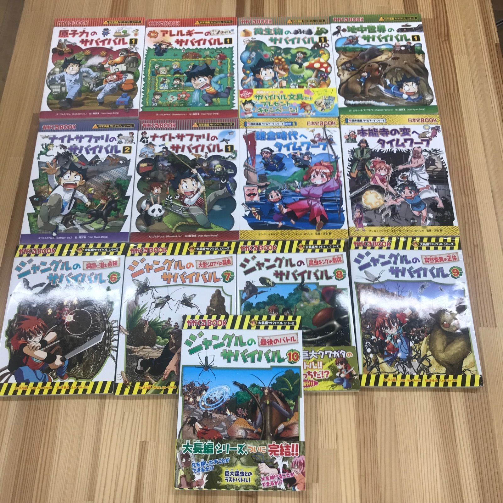 科学漫画サバイバルシリーズ 25冊まとめ売り 学習漫画 児童書 - メルカリ