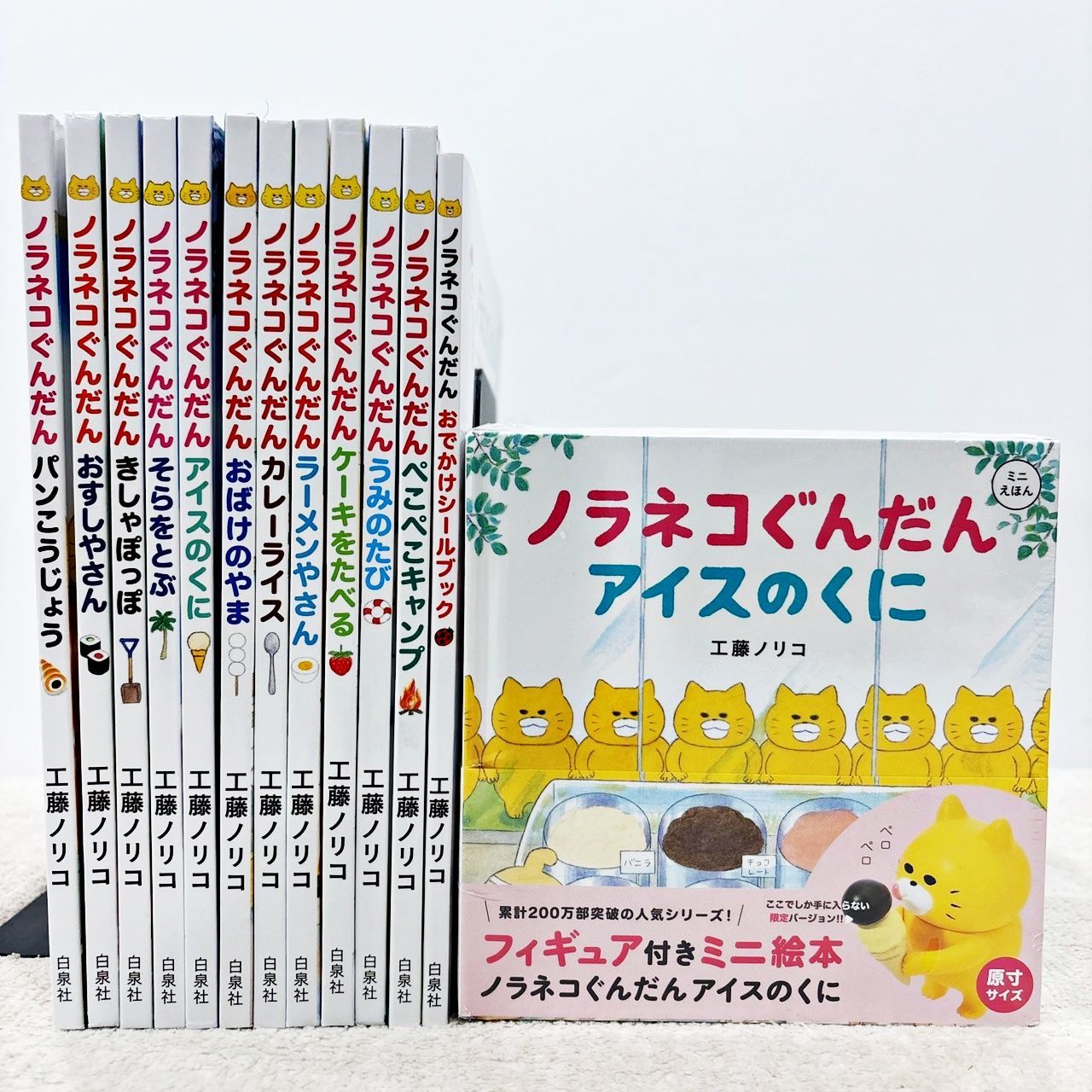 ノラネコぐんだん 絵本セット 14冊セット ノラネコぐんだん セット