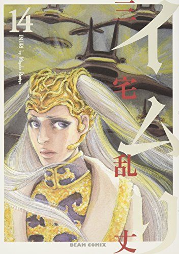 【レア 希少】イムリ　全巻　三宅乱丈 イムリ 全巻セット 1〜26巻 三宅乱丈