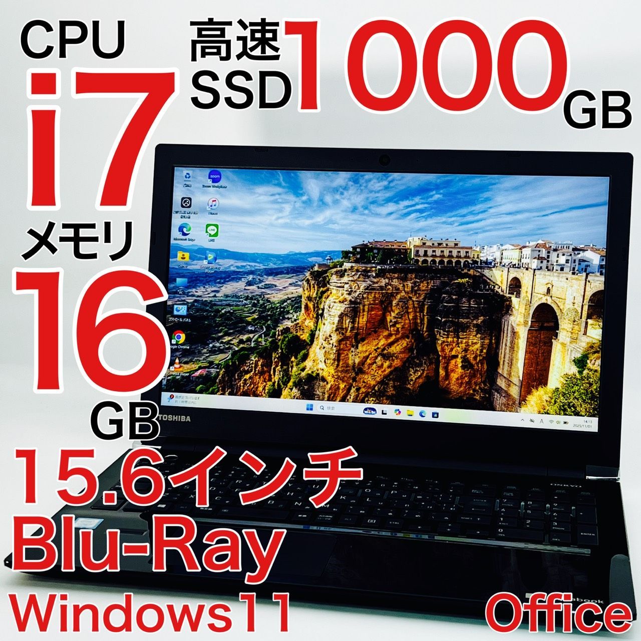 超高性能i7 東芝 ノートパソコン Windows11 オフィス i7 16GB 