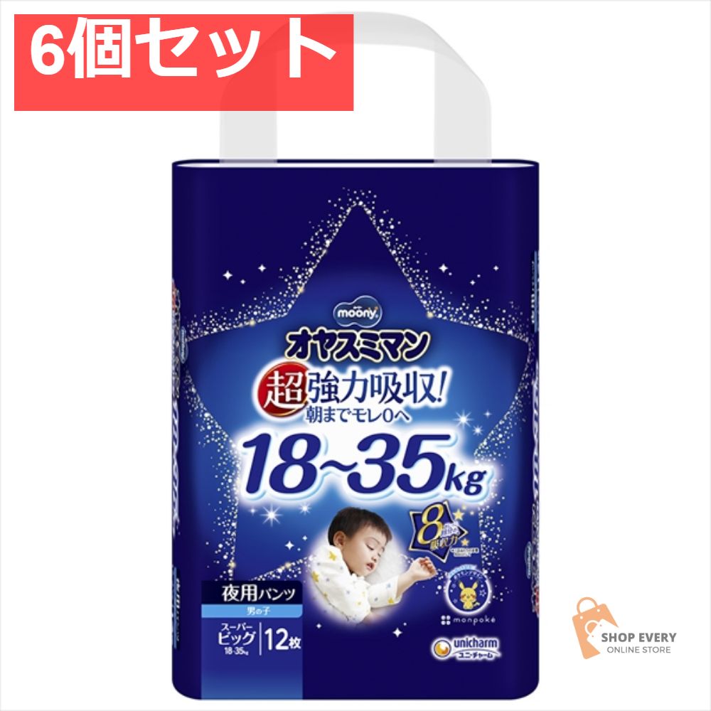 オヤスミマン 男の子 スーパービッグ 12枚 6個セット