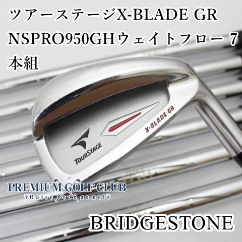 ブリヂストン ツアーステージ X-BLADE アイアンセット 7本 TOURSTAGE X