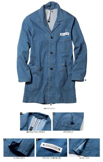 種類1：114.ライトインディゴ/SS デニムエンジニアコート dimo 公式