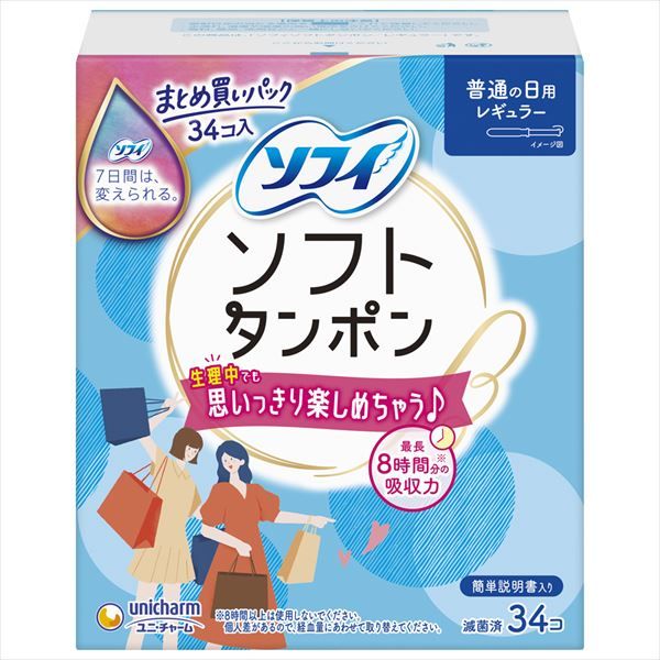 最安値！ チャームソフ トタンポン レギュラー 34個 7個セット