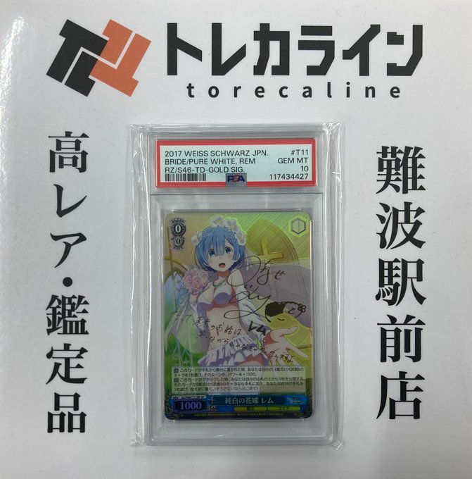 ｳﾞｧｲｽｼｭｳﾞｧﾙﾂ] 純白の花嫁 ﾚﾑ(ｻｲﾝ) SP○ [Re:ｾﾞﾛ ﾄﾗｲｱﾙﾃﾞｯｷ] - メルカリ