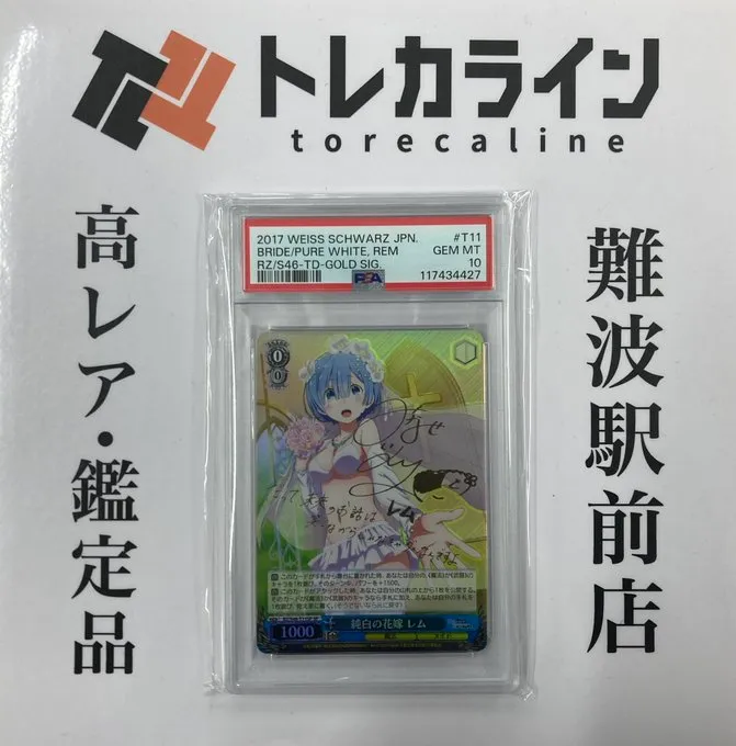 2026年最新】純白の花嫁レムの人気アイテム - メルカリ