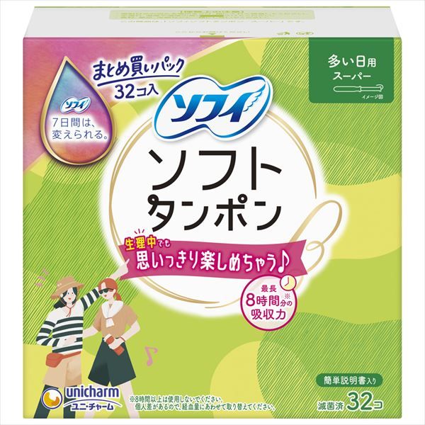 チャーム ソフトタンポン スーパー セット