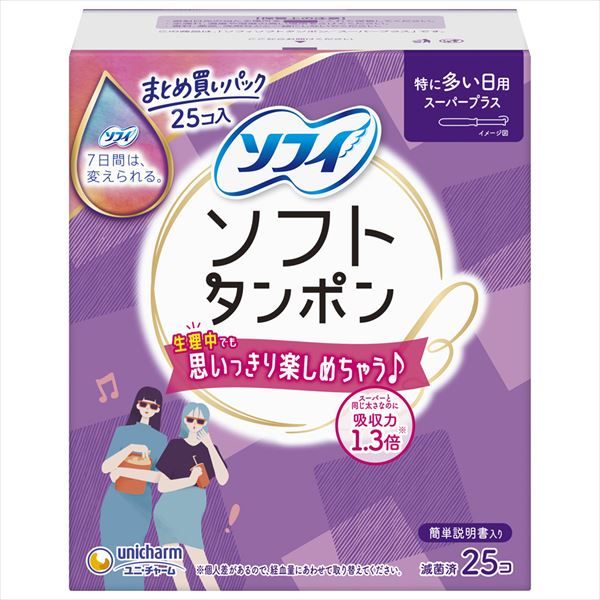 チャーム ソフトタンポン S プラス セット