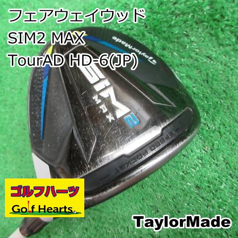 テーラメイド SIM2 3W TourAD HD-6S sim2 max 3w 7w ツアーad HD-6s