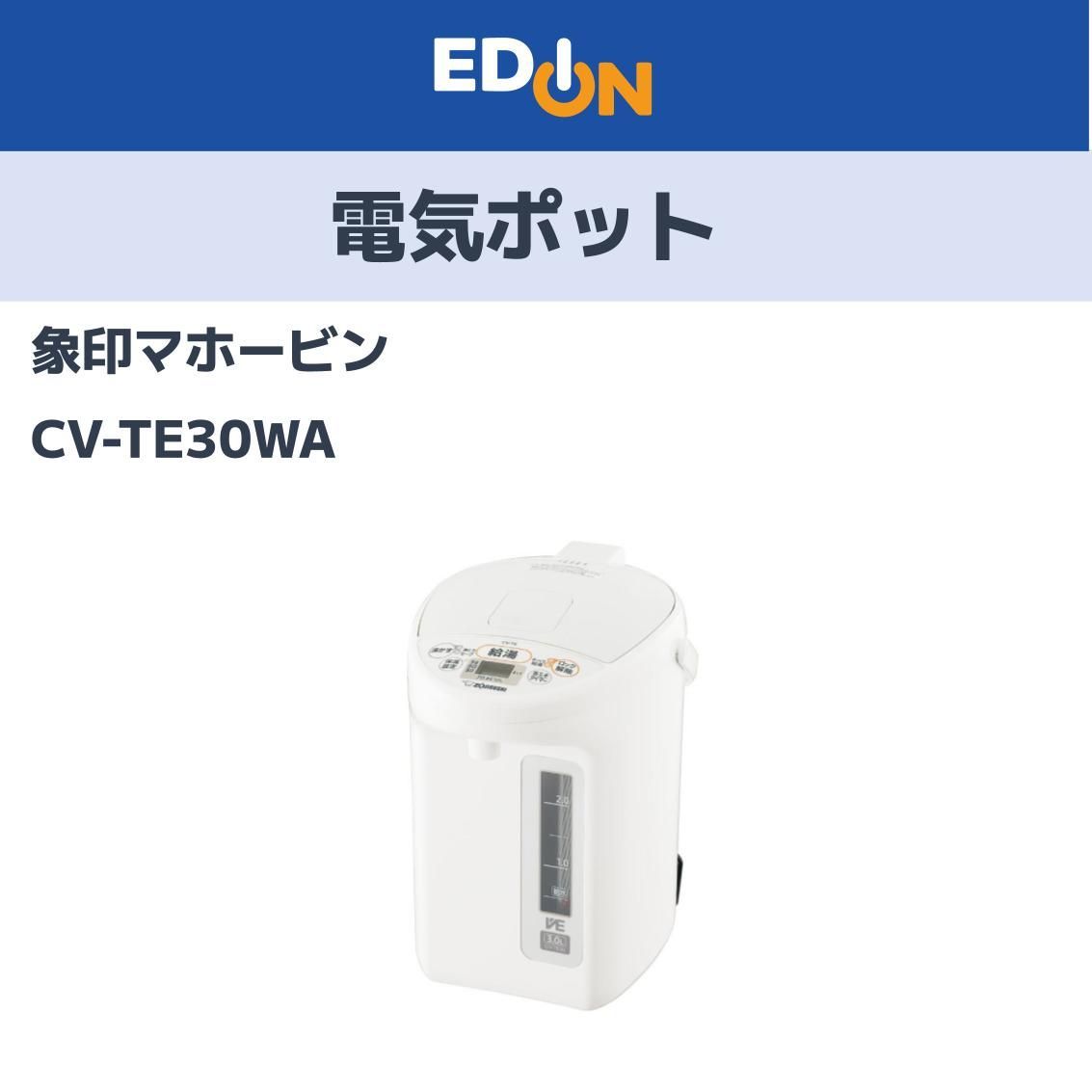 04221 象印 CV-TE30-WA VE電気ポット3 0L ホワイト