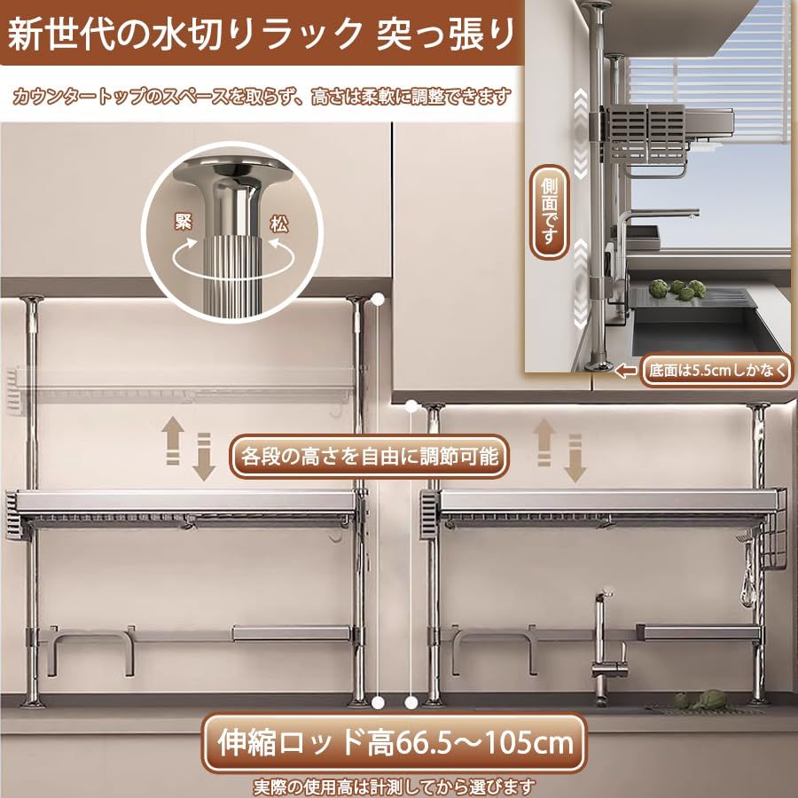 Zilnox 水切りラック シンク上 食器 水切り かご ラック 大容量 突っ張り つっぱり式 キッチン 省スペース 収納 洗い物ラック 炭素鋼 グレー 2段 幅78 x奥行30 5 x高66 105 CM