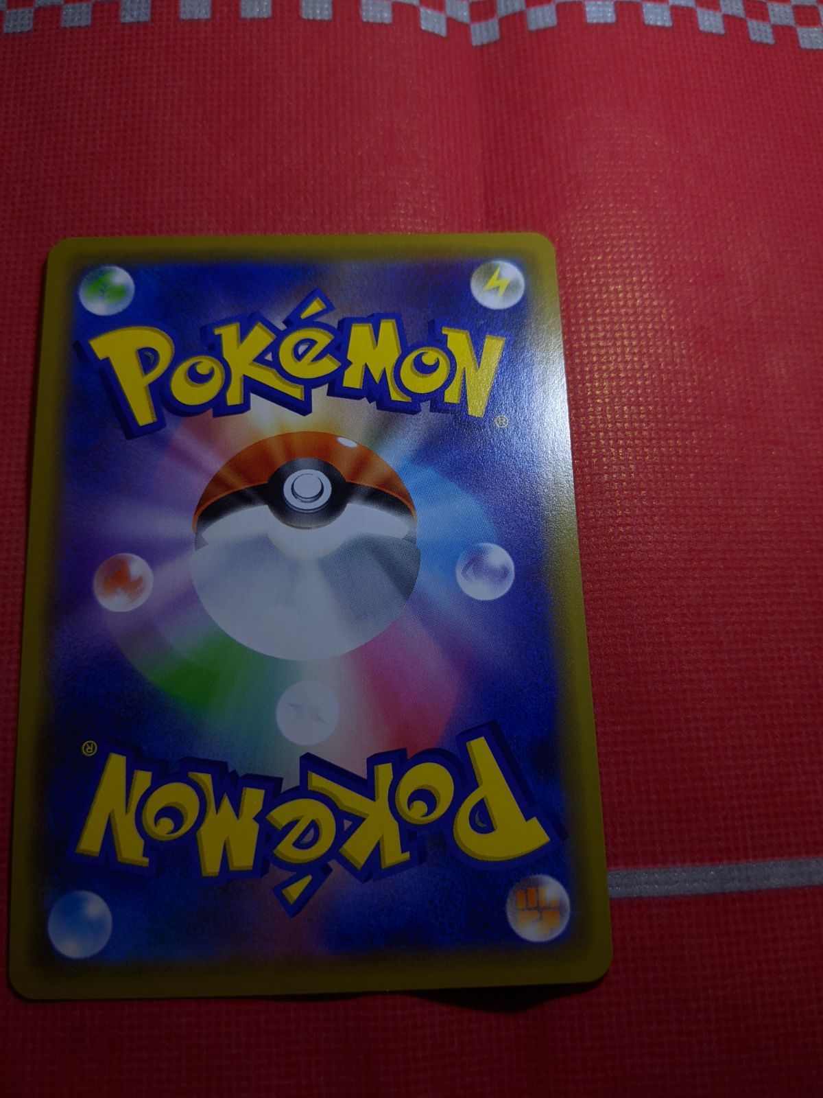 ポケモンカード 海で遊ぶピカチュウ 392/SM-P My251ポケモンセンター