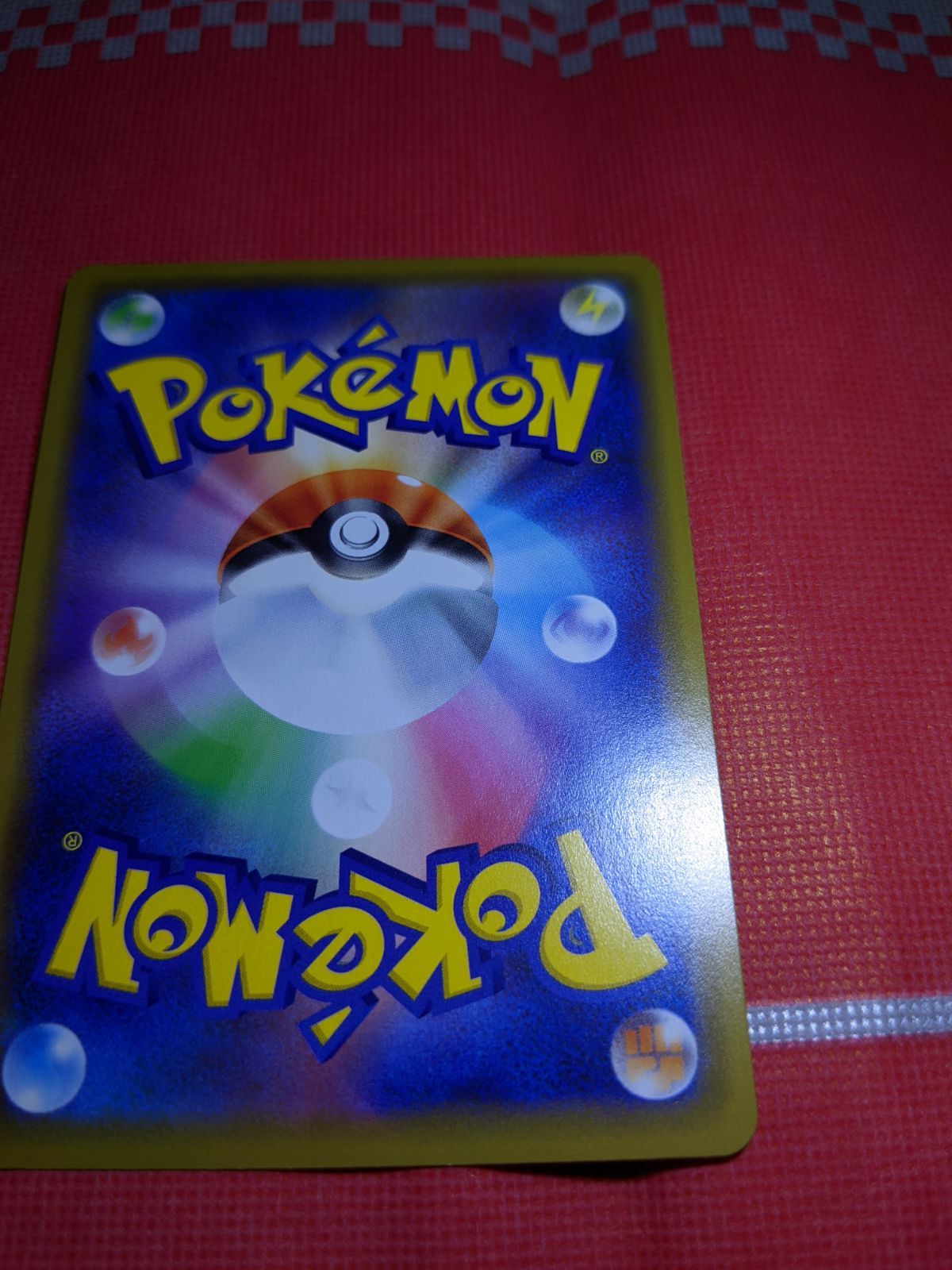 ポケモンカード 海で遊ぶピカチュウ 392/SM-P My251ポケモンセンター